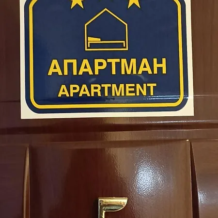 Apartment Athos *