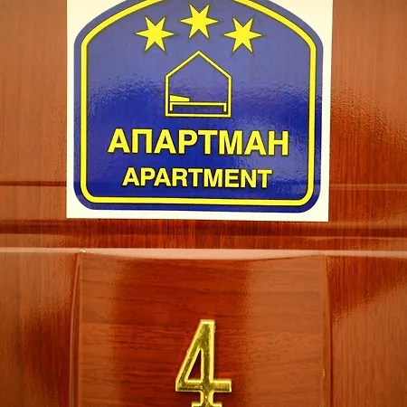 Athos Apartmán *